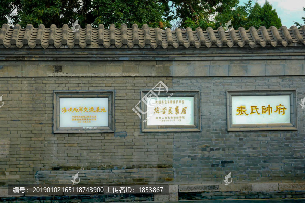 大帥府