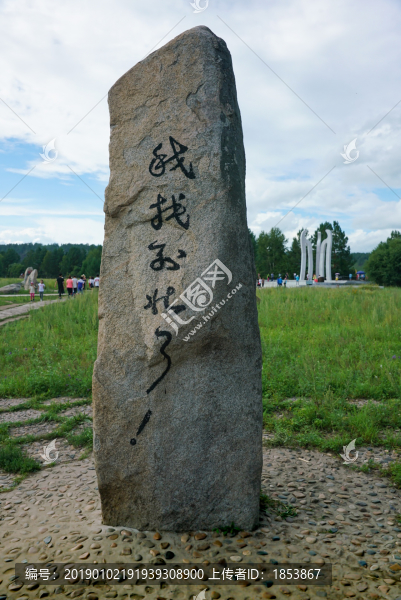 北極村