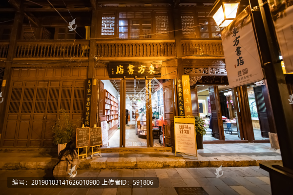 昆明老街書店東方書店1926