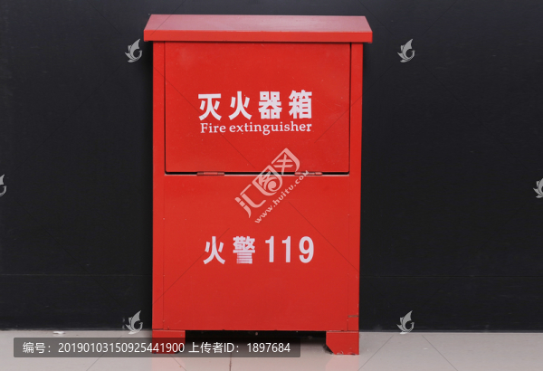 滅火器箱