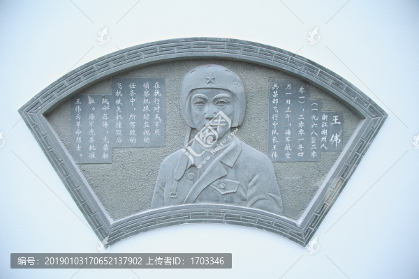 王偉浮雕