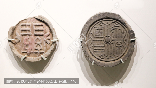 文字紋瓦當(dāng)