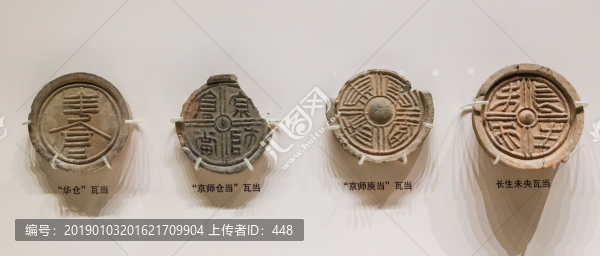 文字瓦當(dāng)
