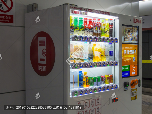 UP自動售貨機