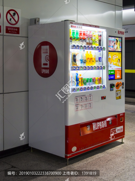 UP自動(dòng)售貨機(jī)