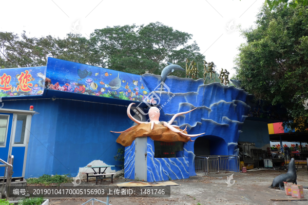 海洋館