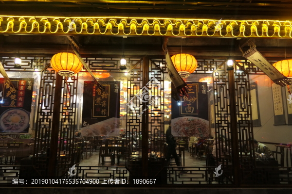 中式飯店