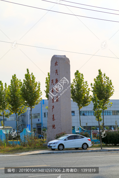 青島新能源汽車生產(chǎn)基地