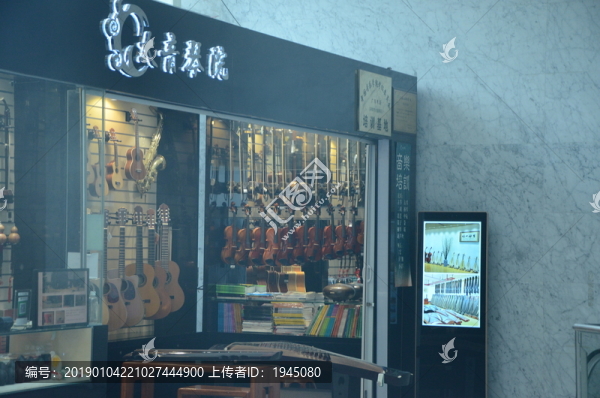 深圳音樂廳琴行