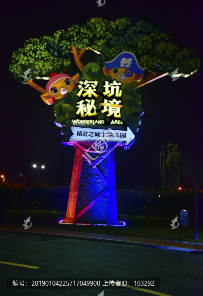 深坑秘境精靈之城主題樂(lè)園