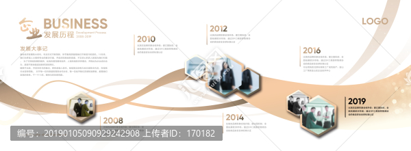 企業(yè)歷程