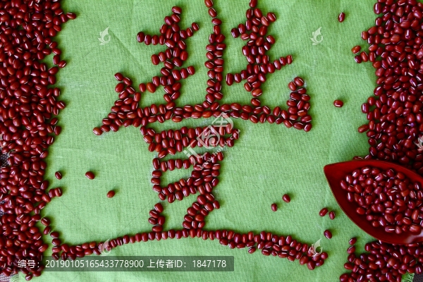 紅小豆