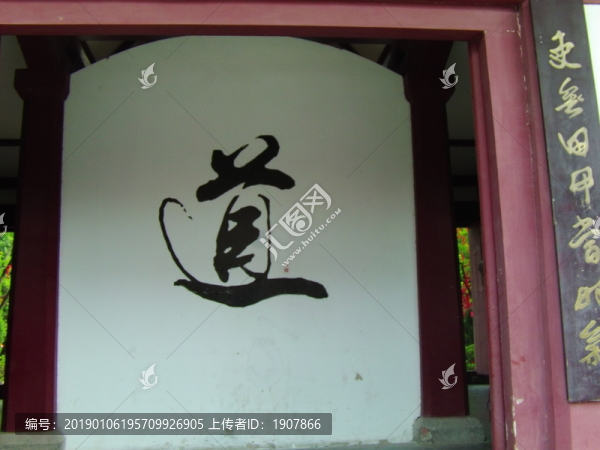 道