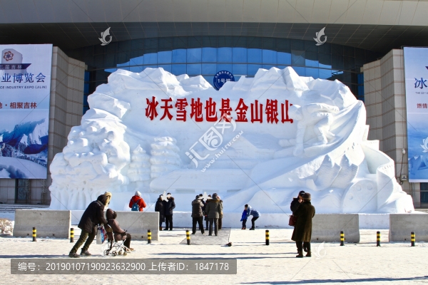 冰天雪地