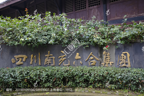 南充絲綢二廠(chǎng)