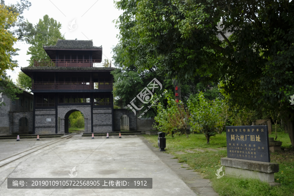 六合絲廠