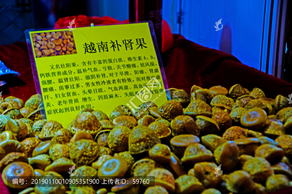 越南補(bǔ)腎果