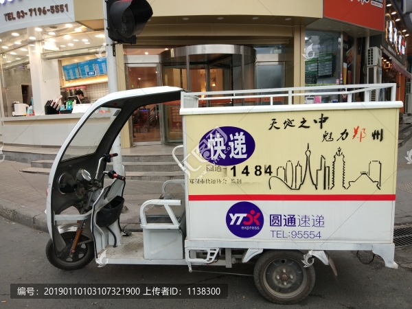 圓通快遞電動車
