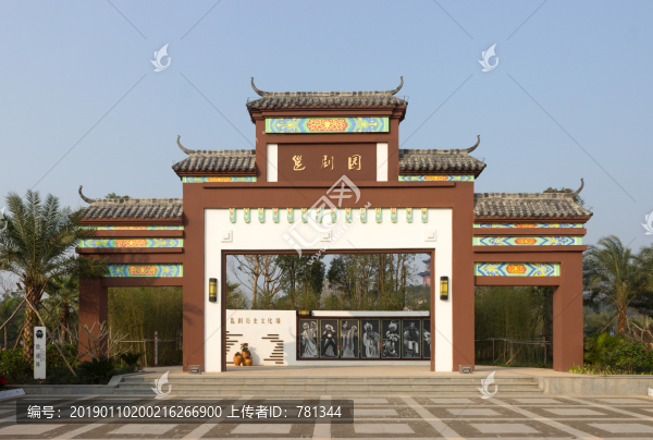 邕劇園牌樓