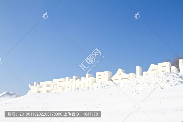 雪雕