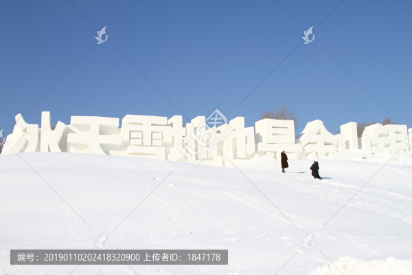 雪雕