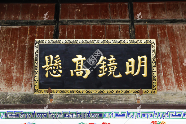古代官府牌匾