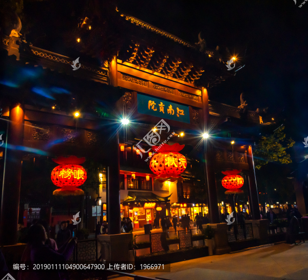 江南貢院夜景