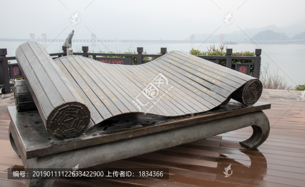 古代竹書