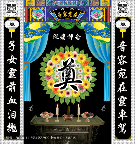 奠字