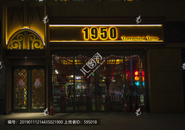 1950西餐廳