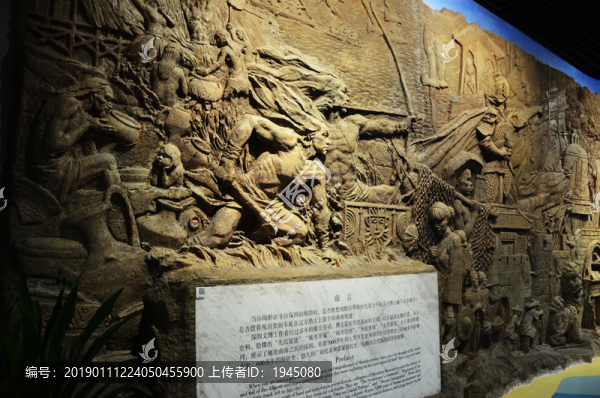 歷史文化浮雕