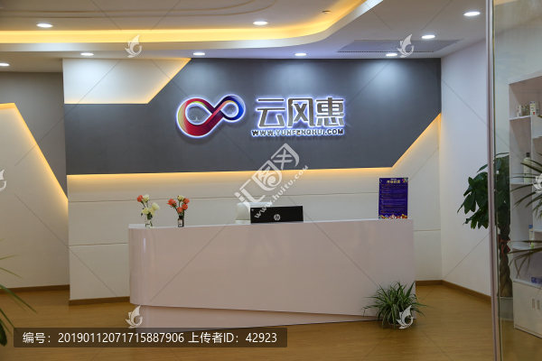 公司前臺(tái)