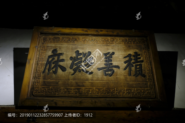 實(shí)木牌匾