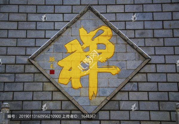 千山靈巖寺正門禪字墻禪字壁雕