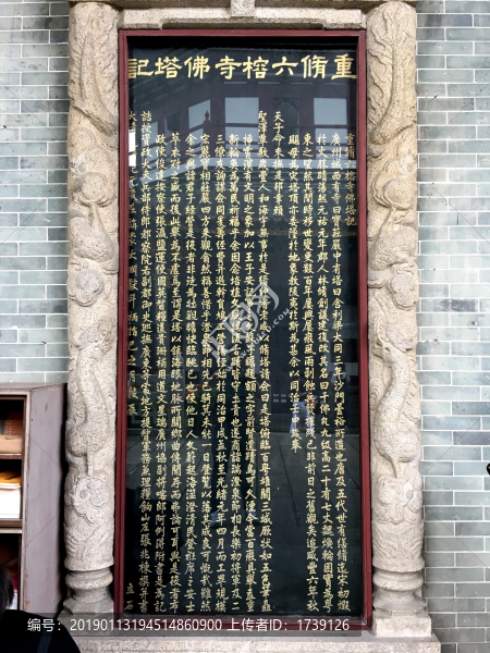 六榕寺