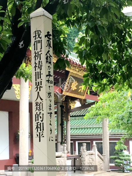 六榕寺