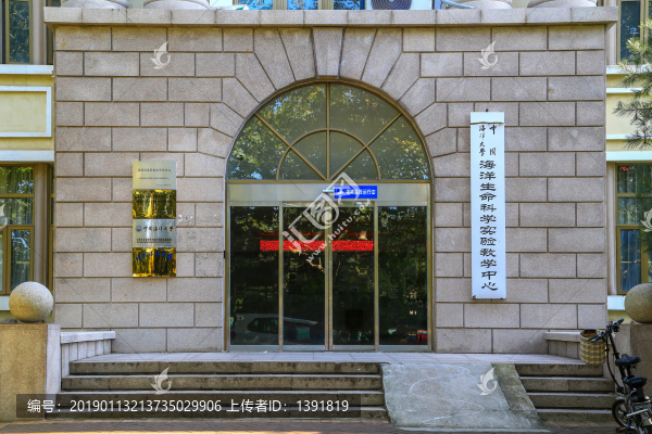 中國(guó)海洋大學(xué)