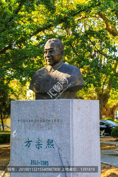 方宗熙像