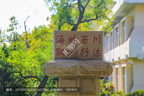 中國(guó)海洋大學(xué)