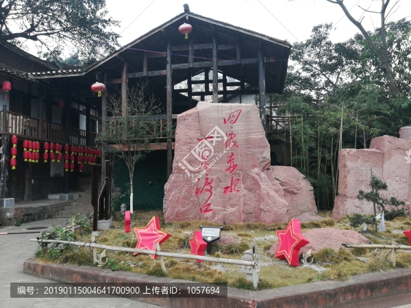 一渡渡江四渡赤水石頭碑