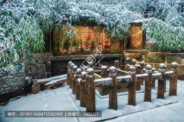 蒙頂山甘露井古蒙泉