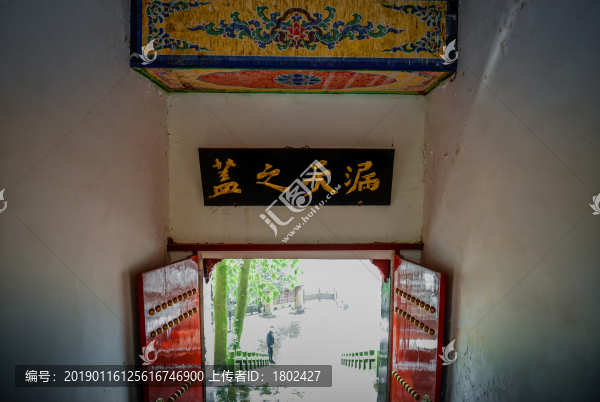 蒙頂山山門漏天之蓋匾額