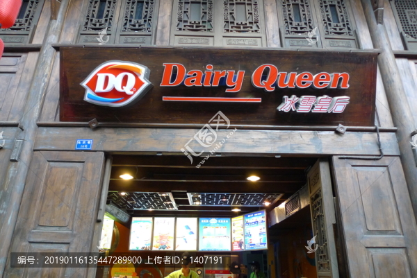 中式門頭