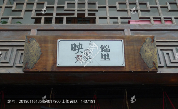 中式門頭