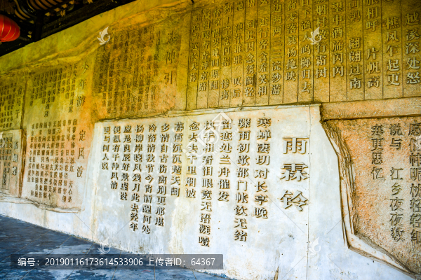 詩詞雕刻