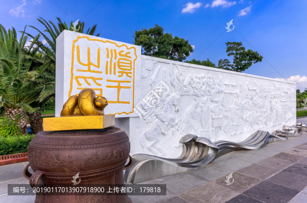 滇王金印及云南歷史浮雕墻