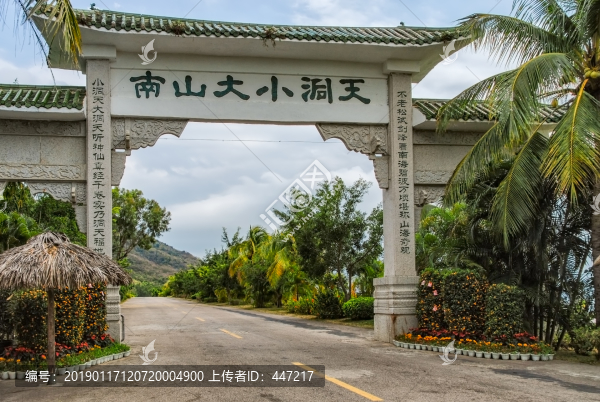 三亞南山大小洞天