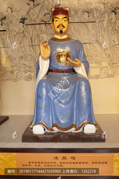 速報(bào)司雕像
