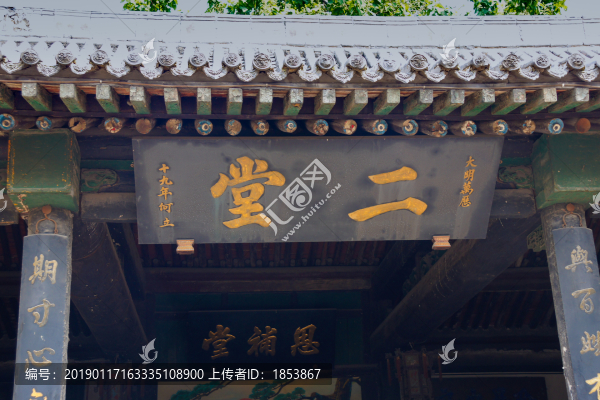 衙門