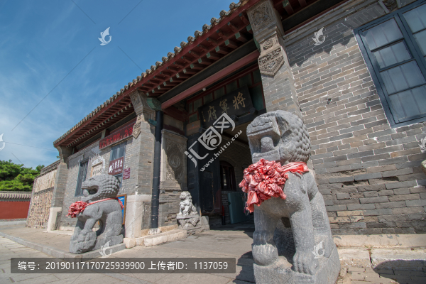 興城將軍府